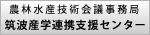 筑波事務所WEBサイト