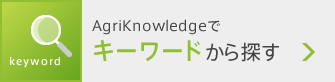 キーワード検索へ