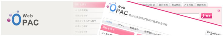 図書資料総合目録